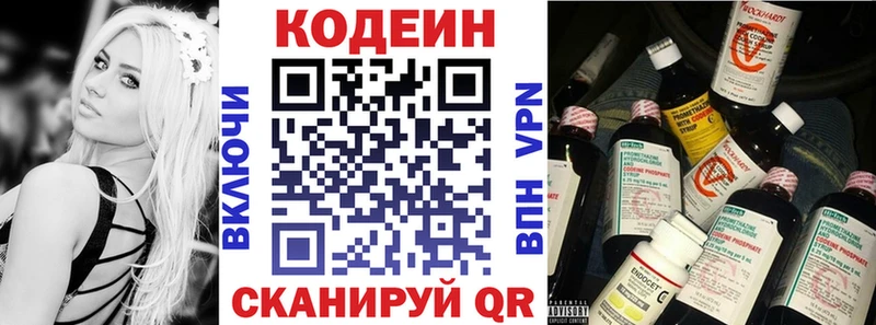 Кодеиновый сироп Lean Purple Drank  Октябрьск 