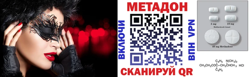 закладка  Октябрьск  МЕТАДОН VHQ 